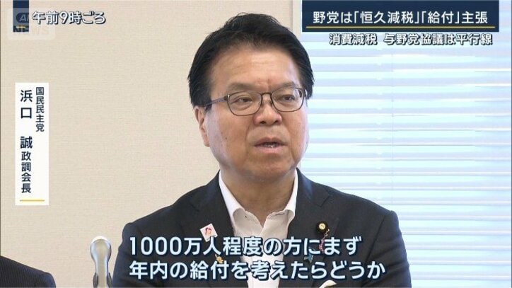 浜口誠政調会長