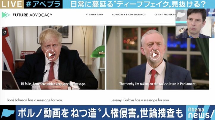 ディープフェイクが政治を動かす背景に“メディア嫌い”…曖昧なコロナ情報が報じられる時代、報道機関のあり方は