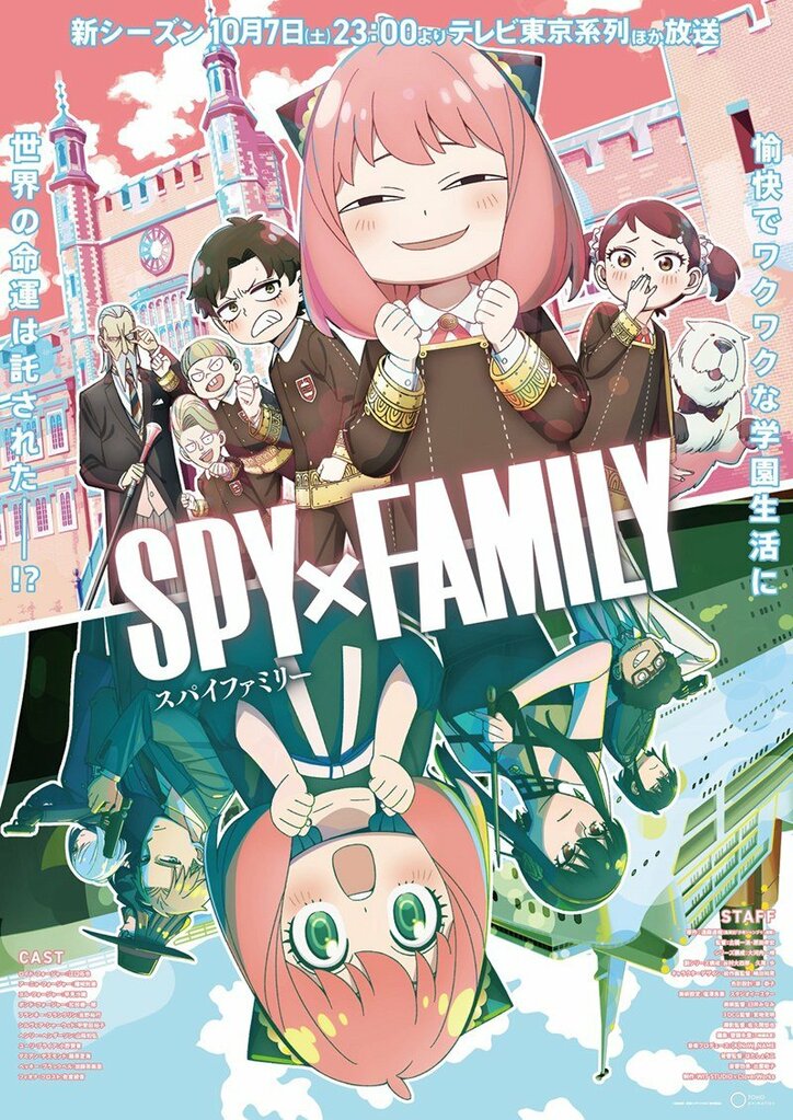 [Photos/Images] List of Opening and Ending Theme Songs for the Anime “SPY×FAMILY”｜Season 2 Features Ado and Vaundy! Movie Themes by Official Hige Dandism and Gen Hoshino 2nd