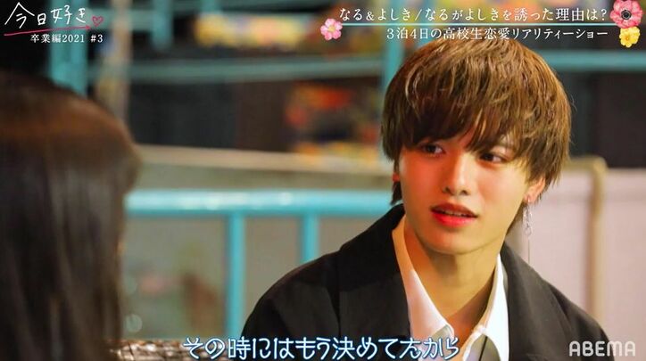 「恋愛しにきたのに…」現役アイドル・なる、気持ちが分からず涙『今日好き』卒業編2021第3話