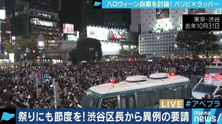 ゴミ放置、トイレ占拠に痴漢で”自粛要請”…無軌道な渋谷ハロウィンの若者を変えるには？あっくんとダースレイダーが提案！
