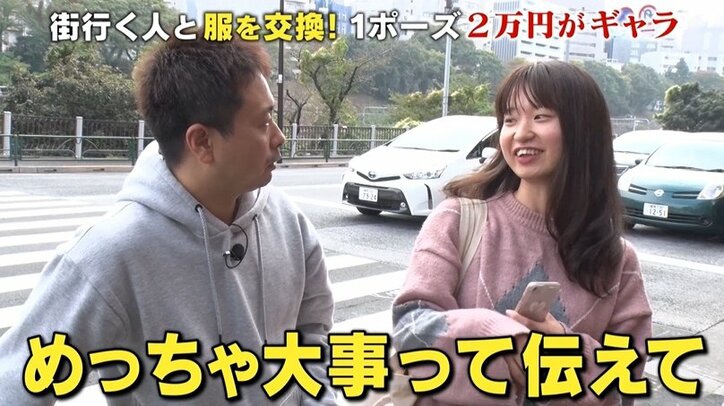 次課長河本、現役女子大生に“服交換”ねだり必死の説得！ 「無理」と拒絶された結果…