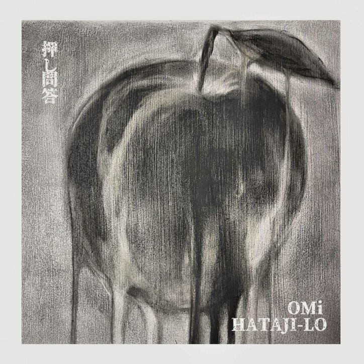 from.福岡 親不孝！今もドス黒い血を通わせ生息する集団「西ノ血」の“ら不”と“OMi”がそれぞれソロシングルを配信！！