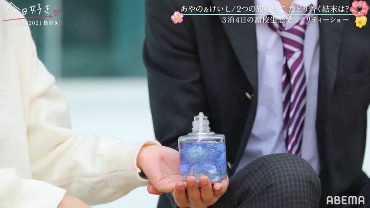 「あやはけいしくんがいい」「好きな気持ちは負けない」あやの、最後に伝えたけいしへの想い『今日好き』卒業編2021最終回