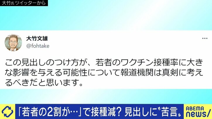 “受けたくない”理由ばかり、行列のできる会場ばかりのマスコミ報道…このままでは若者がワクチン接種に消極的に?