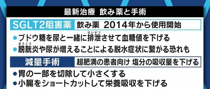 「本来、こういうことは国がやらないといけない。学校やパチンコ店で流して」堀江貴文氏が“糖尿病の恐怖”を伝える映画を作ったワケ