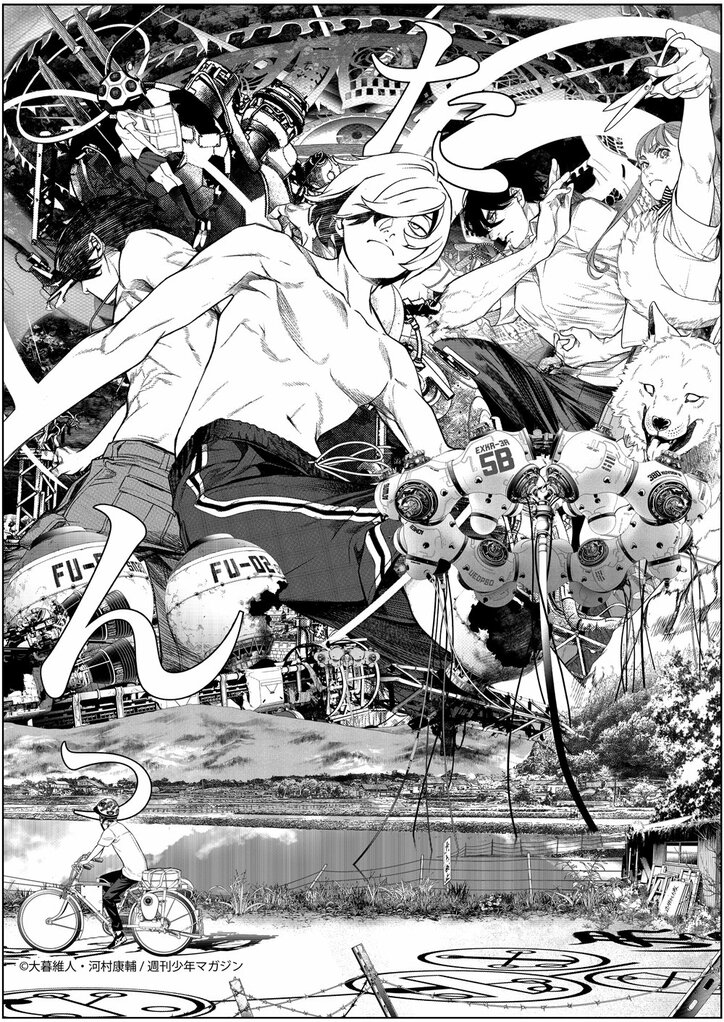 [Photos/Images] Music Video Announced Prior to the Visual Adaptation of "Kaijin Fugeki"! New Original Song "Kimi to Akashita Yoru" Released, Jacket Illustrated by Author Oh!great 11th