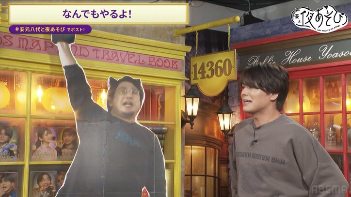 【写真・画像】安元洋貴＆八代拓、来シーズンもMC“継続”を発表！“ジェネリック森久保”も再来で爆笑「違和感どこいった？」　4枚目