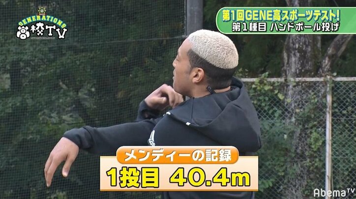 日本体育大学出身の関口メンディー、ハンドボール投げで大記録を叩きだしメンバーあ然　先生も「相当スゴい」
