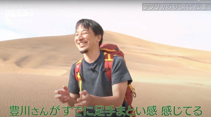 ひろゆき、アフリカ横断旅でもクロックスを着用「サンダルの方が楽。靴に砂とか入ると面倒臭い」
