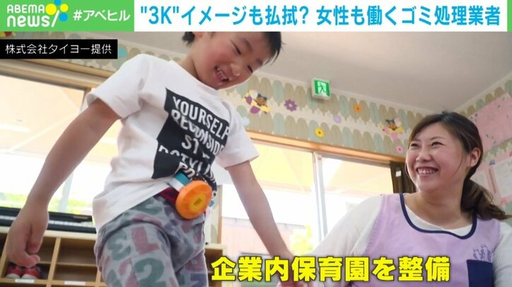 「このゴミ収集会社で働きたい！」女性が殺到した理由とは？