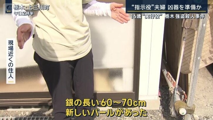 現場近くの住人