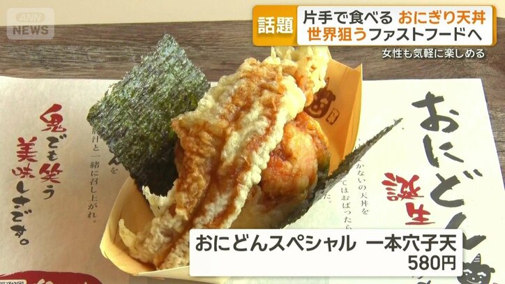 おにどんスペシャル