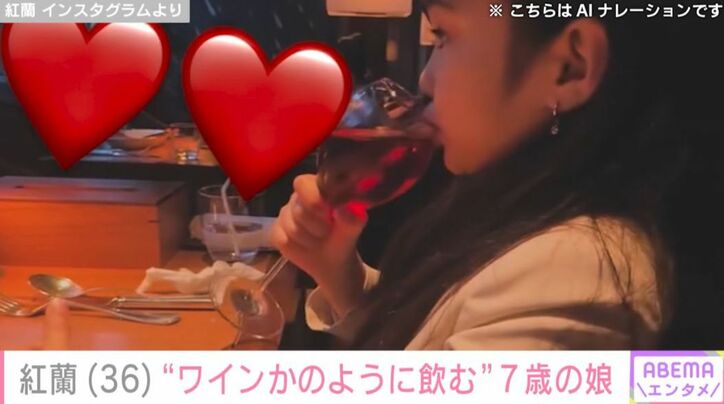 紅蘭 Instagramより