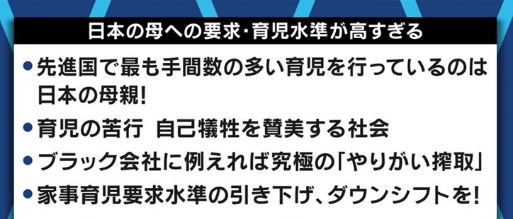 「時代も変わってきている。お母さんだって、辛い時には辛いと言っていい」“自分は母親失格”と悩んだシングルマザー・益若つばさのメッセージ
