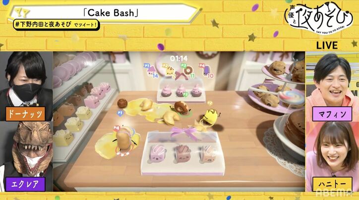 下野紘＆内田真礼、理不尽すぎる“初見殺し”ゲームに悶絶！“癒し”のパーティゲームも【声優と夜あそび】