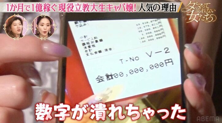 【写真・画像】“1カ月の売上1億円超え”現役立教大生のキャバ嬢、タワマンの一人暮らし自宅公開 大量のブランドバッグも披露　2枚目