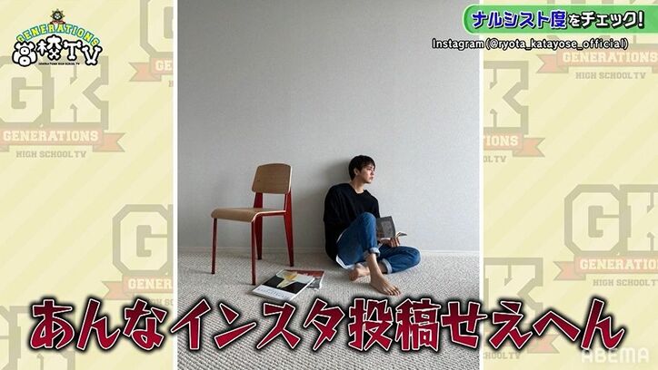 片寄涼太はナルシスト？小森隼はケチ？悪魔の心理テストでGENERATIONSの本性が明らかに