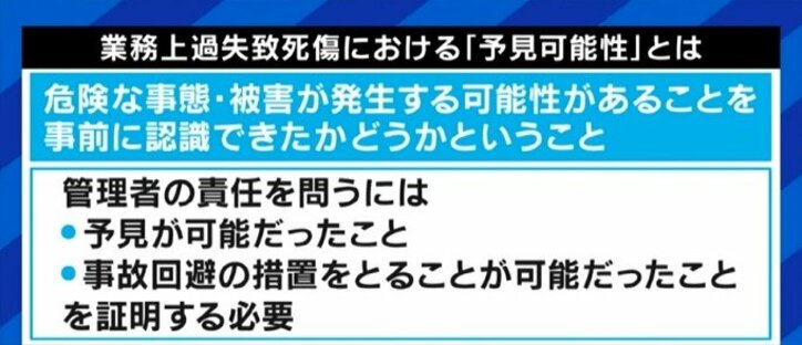 「個人の責任追及は容易ではない…」知床の観光船沈没事故から考える“責任者への刑事罰”と“組織罰”の問題