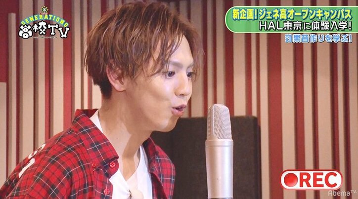 メンディーのアフレコに一同大爆笑! GENEメンバーが恐竜の声に挑戦