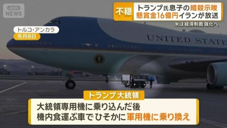 軍用機に乗り換え