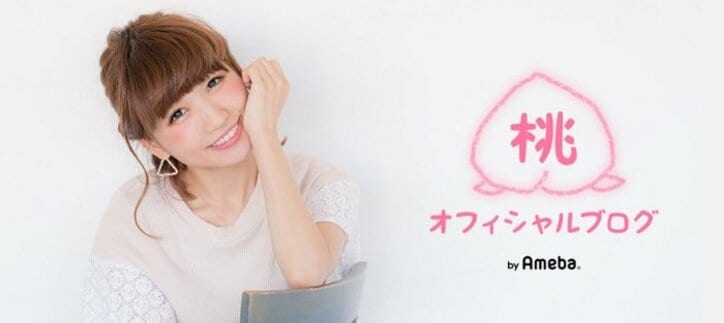 あいのり・桃、夫が公開した“爆弾”記事「tinderで遊びまくってたという話です」