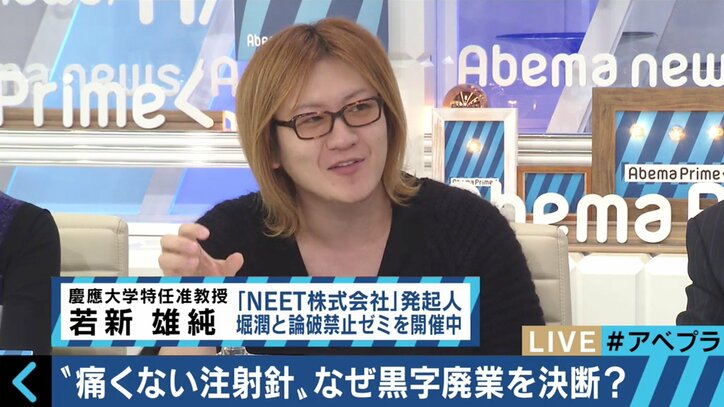 世界に誇る“痛くない注射針”、あの「岡野工業」も!大学全入時代で中小企業の廃業続々