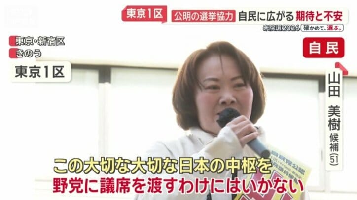 5回目の当選を目指す