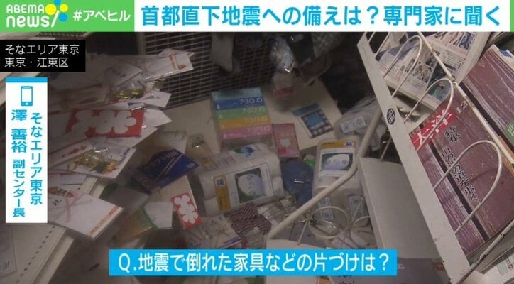 「走って逃げられる軽さを」“首都直下地震”に備えて…専門家が教える備蓄のポイント