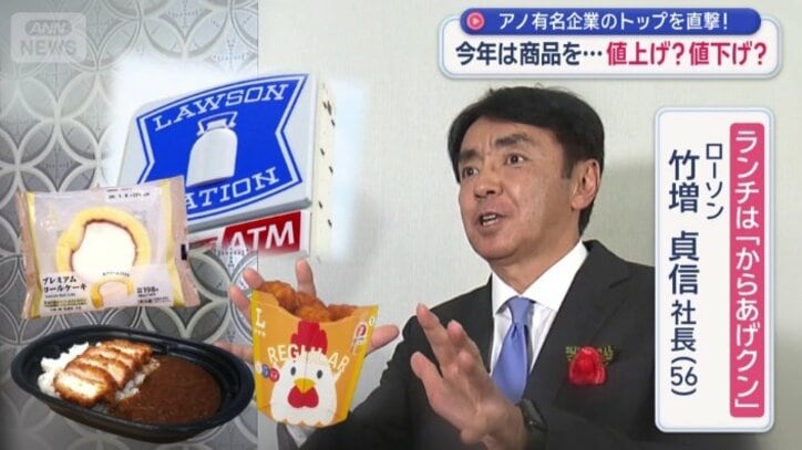ローソン　竹増貞信社長