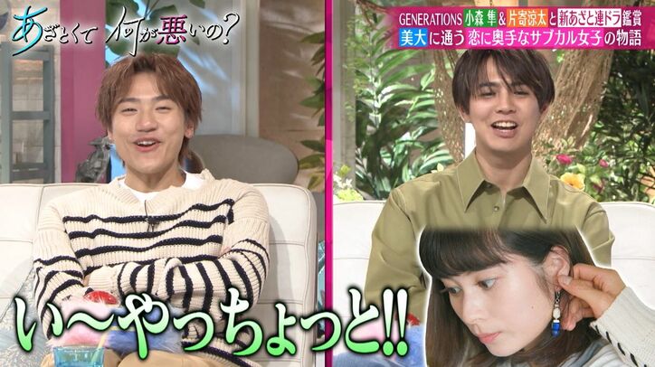 小森隼、鈴木愛理に「僕はどうかと思います」あざと女子の罪深さをキレ気味に反論!