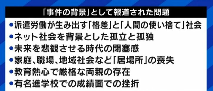 あの時、勇気を持って自分のことを晒していたら…加藤智大死刑囚の“元同僚”がアパートを追い出されても続ける「悩み相談」