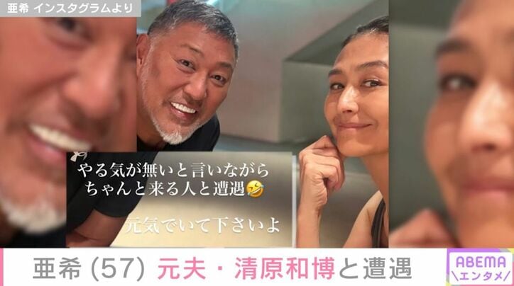 仲睦まじい2ショット