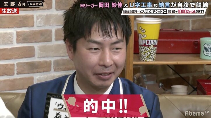 万車券的中も喜ばないU字工事・福田に相方・益子は「こいつは笑わない男」と突っ込み／ミッドナイト競輪
