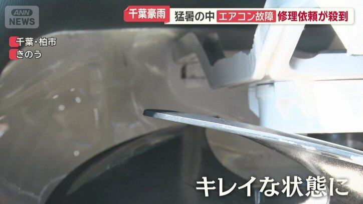 洗浄して内部はキレイな状態に