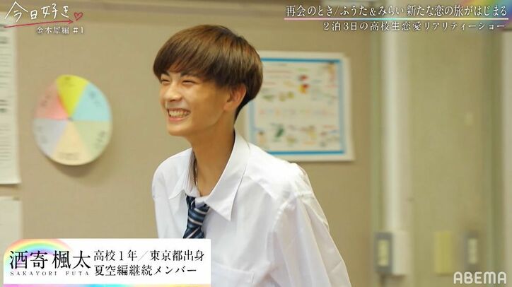 継続メンバーけいし＆るなも参加！男子4人全員がみらいを第一印象に…『今日好き』金木犀編第1話