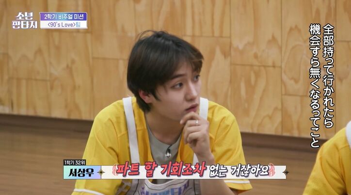 講師がブチギレ! 不満をもつ下位練習生が問題発言「投票方法が間違っている」メンバーも動揺、緊張が走る