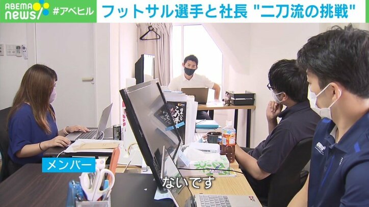 フットサル選手と経営者の兼任は「僕にしかチャレンジできないこと」皆本晃さんが“二刀流”で戦う先に見据えるもの