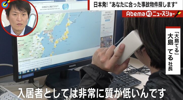 日本に潜む“事故物件”急増リスク　専用サイト登場で「二重事故物件」など“負の連鎖”に急がれる行政の対応