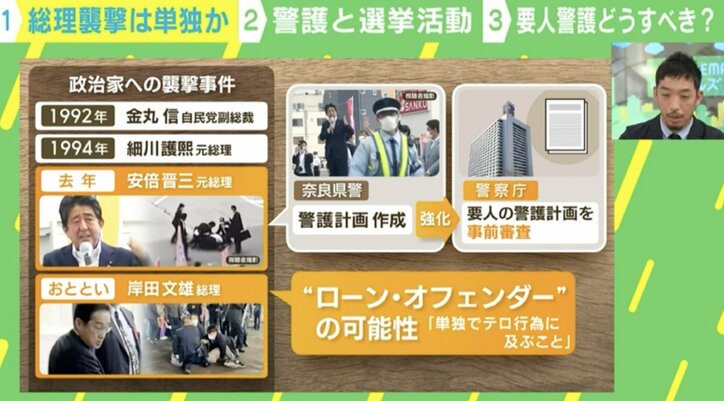 要人警備のネックは「故・田中角栄の名言」？ 岸田総理襲撃事件を分析