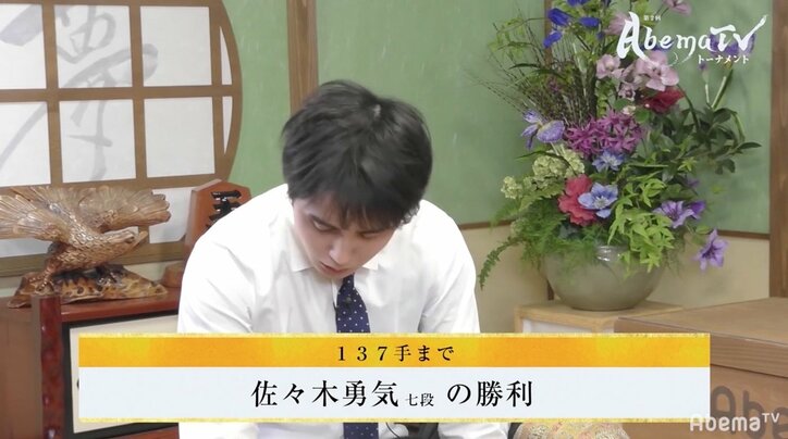 前回準優勝・佐々木勇気七段、菅井竜也七段に連勝で本戦出場決定／AbemaTVトーナメント予選Aブロック
