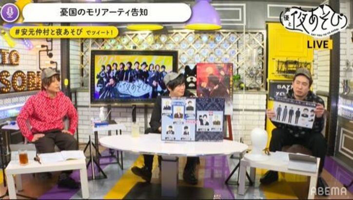 安元洋貴&仲村宗悟、古川慎と“食わず嫌い”対決! 渾身の演技(?)に思わぬ誤算も