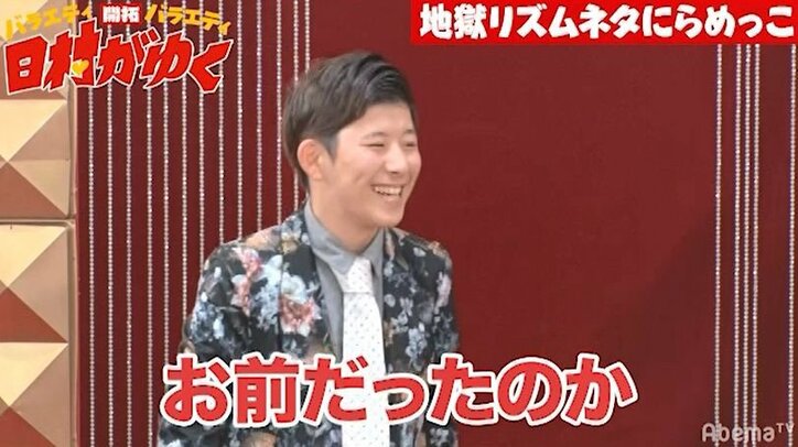 日村に憧れる相模原出身の18歳の芸人、日村が好きすぎて実家に突撃した過去を告白　日村「オマエだったのか！」