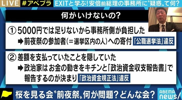 「今からでも遅くはないから、安倍前総理は説明して謝ればいい」桜を見る会の前夜祭をめぐる疑惑に政治ジャーナリスト細川隆三氏