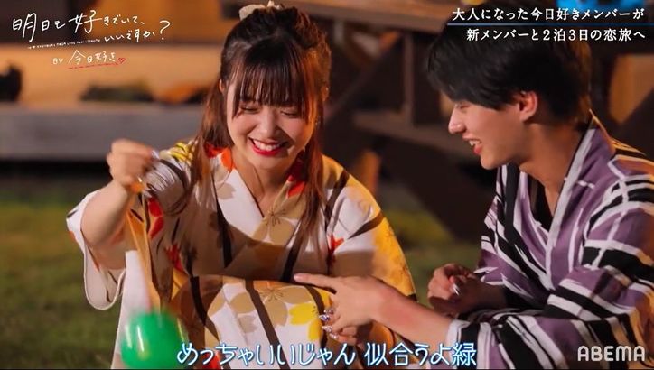 モデル・Kirariの気持ちはきだいに？猛アタック中のハリューは意気消沈…『明日好き』第4話