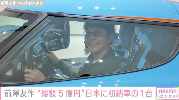 【写真・画像】“億超え連発”前澤友作、3週連続で新車を公開！日本初納車 総額5億 ケーニグセグ「ジェスコ」に本人もご満悦　1枚目