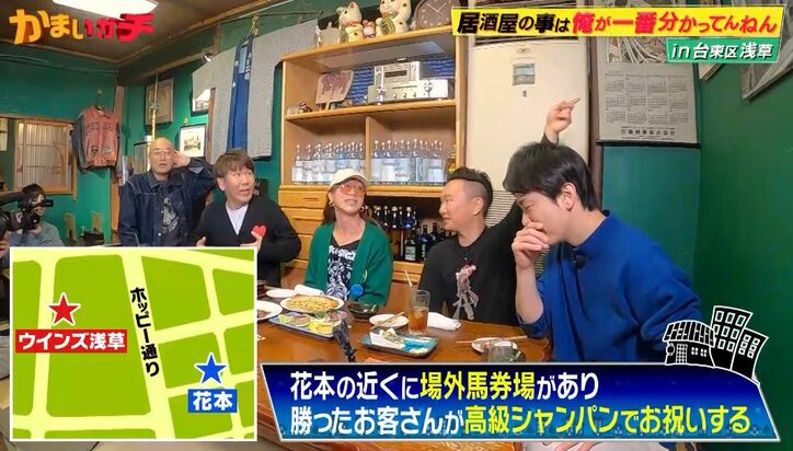 【写真・画像】浅草居酒屋の可愛すぎる店員さんにフジモン驚き「お客さんもこぞって来る。『可愛い店長がいる』ってい　3枚目