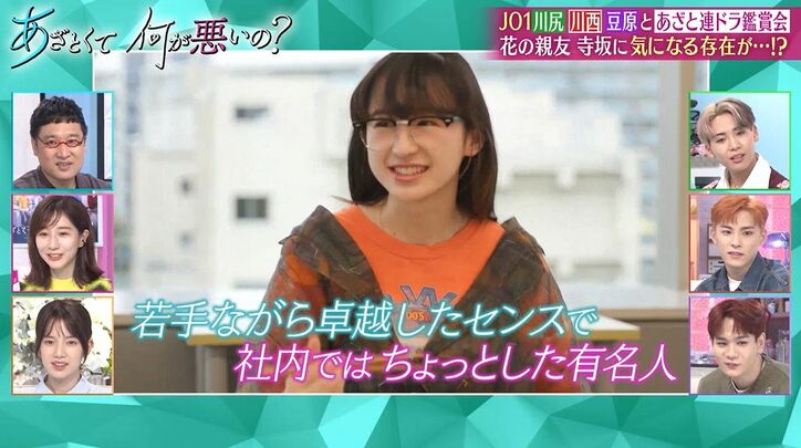 センスあるサバサバ系女子に田中みな美が警戒「結構危ない」「みじめな気持ちになる」