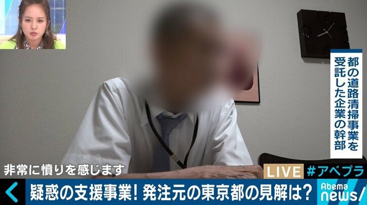 ゴミ拾い「秒で」終了も8500円支払い　独自取材で東京都が委託するホームレス就労対策事業で不正疑惑が判明