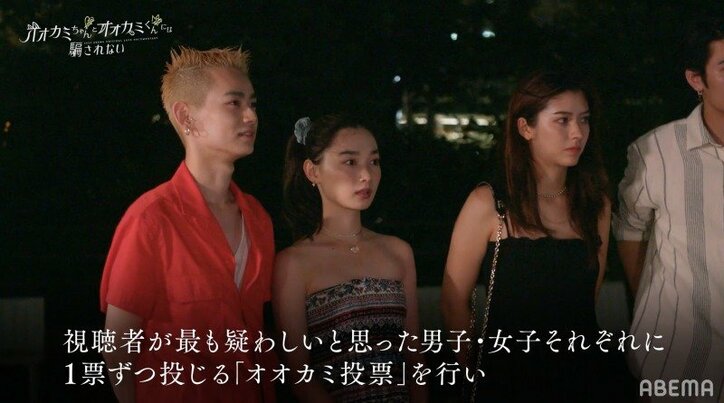 オオカミ新シリーズ『オオカミちゃんとオオカミくんには騙されない』、これから観る人へ分かりやすくルールを解説